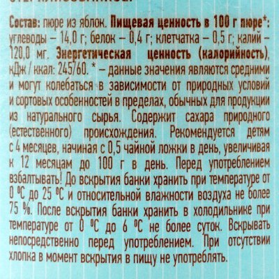 Пюре Беллакт 100г яблоко ст/б 