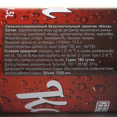Вкусная газировка 1,5л Кола Северная звезда