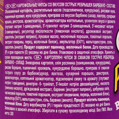 Чипсы Pringles 200г  с острыми ребрышками бербекю