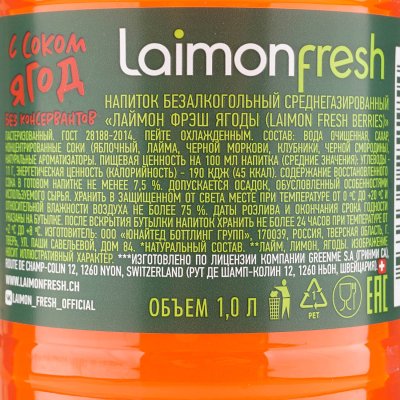 Напиток газированный Laimonfresh 1л ягоды