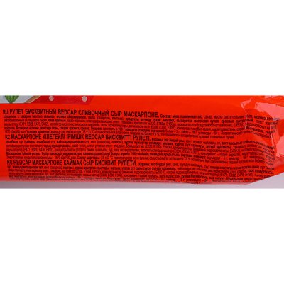 Рулет Red cap 200г сливочный сыр Маскарпоне 1/14