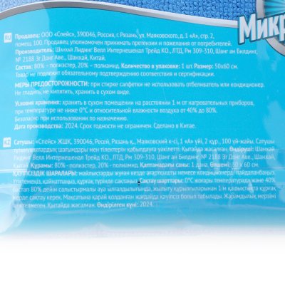 Салфетка для пола Office Clean 1шт 50*60см  Микрофибра