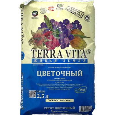 Грунт цветочный Живая Земля 2,5л