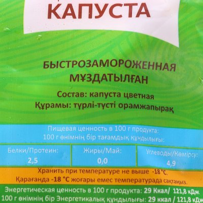 Vegepack Капуста цветная 400г 1/25шт