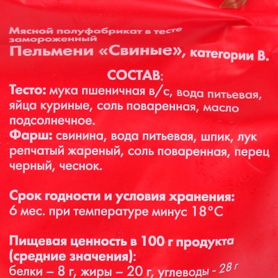 Пельмени Мираторг 800г свиные