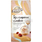 Кофе Жокей 150г молотый Ирландские сливки