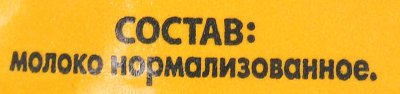 Молоко Утро Родины 4% 1л м/у