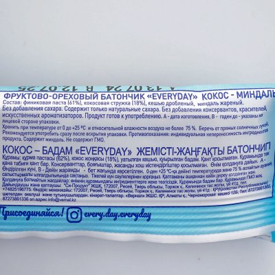 Батончик фруктово-ореховый Everyday 45г финик-кокос-миндаль-кешью