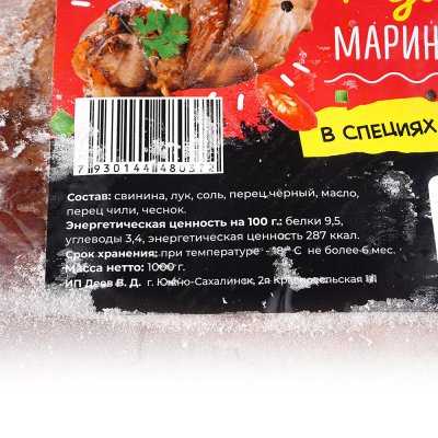Рулька свиная маринованные б/к 1кг Лавка Мясника