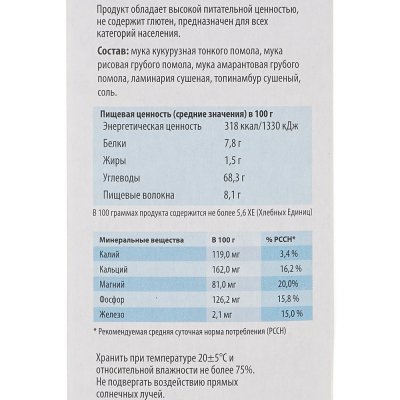 Отруби амарантовые Di - Di 250г без глютена с ламинарией