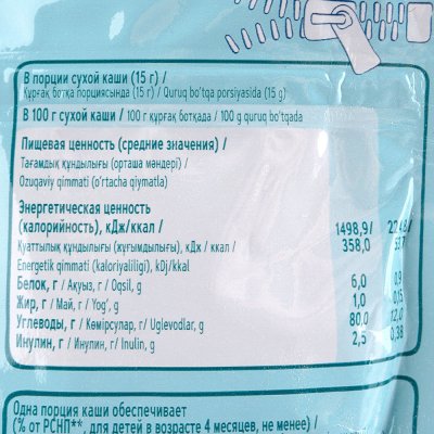 Каша Фруто няня 200г рисовая безмолочная