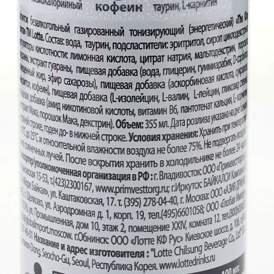 Напиток энергетический The King Force 355мл Грейпфрут/Клубника