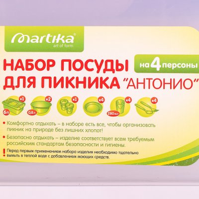 Набор для пикника АНТОНИО на 4 персоны арт. С69