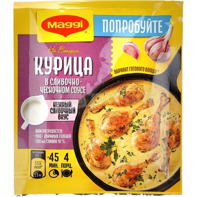 Maggi 26г Приправа Курица в сливочно-чесночном соусе