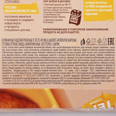 Горячая штучка Хотстеры 250г с сыром