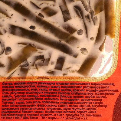 Салат из морской капусты с кальмаром в майонезе 150г Владивостокский Рыбокомбинат