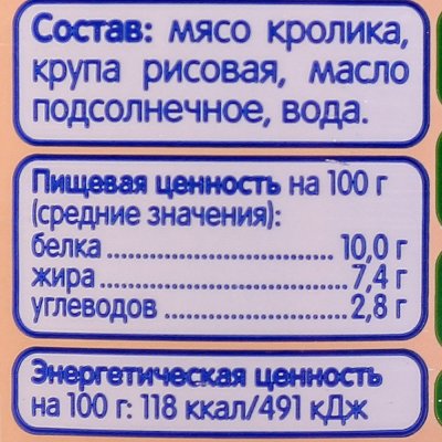 Мясное пюре Тема 90г кролик