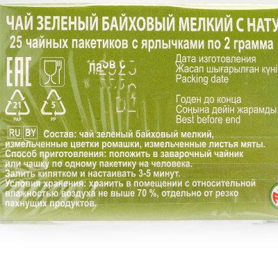 Чай Акбар зеленый 25пак Ромашка и мята