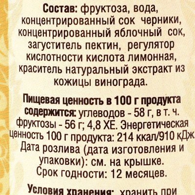 Сироп Петродиет черника на фруктозе 250мл 