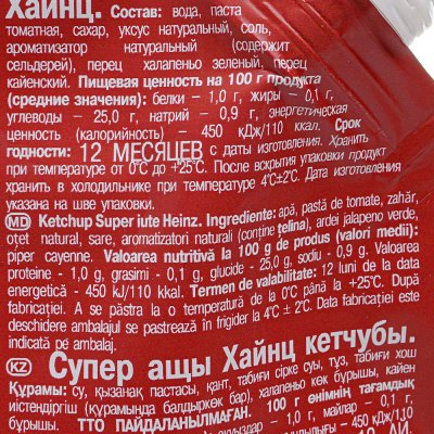 Кетчуп Heinz 320г супер острый дой/пак 