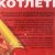 Котлеты Киевские 400г Нагиефф