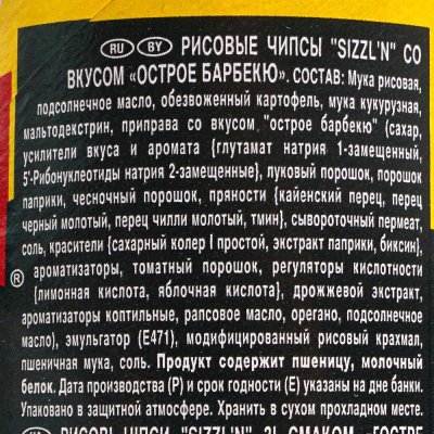 Чипсы Pringles 165г острое барбекю