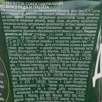 Сок Добрый 1л Виноград /гранат