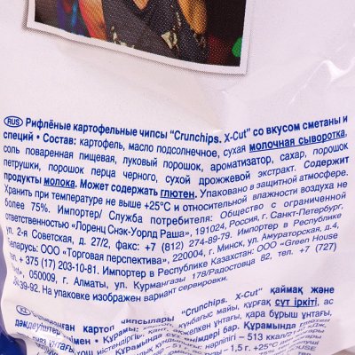 Срок до 09.03.19г Чипсы Lorenz Crunchips X-Cut Сметана и специи 140г
