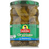 Огурцы Дядя Ваня 950г ст/б по берлински
