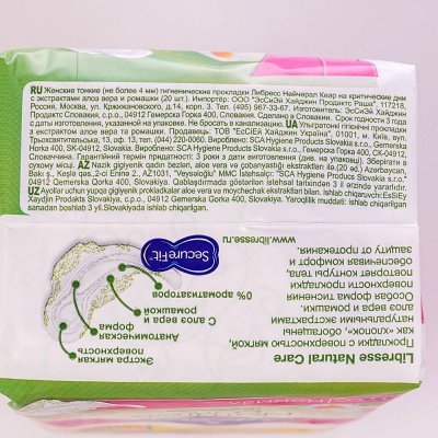 Прокладки гигиенические LIBRESSE Natural Care Normal 20шт