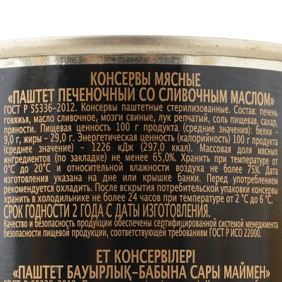 Паштет Главпродукт печеночный со сливочным маслом 250г