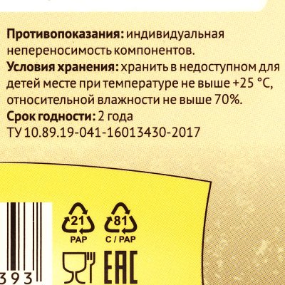 Чай имбирный с цедрой лимона 20 фильтр-пакетов по 1,5г