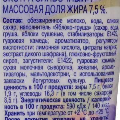 Йогурт Эрмигурт 7, 5% 115г (4шт) яблоко/груша