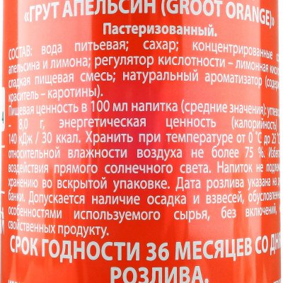 Напиток газированный Groot Апельсин 330мл ж/б