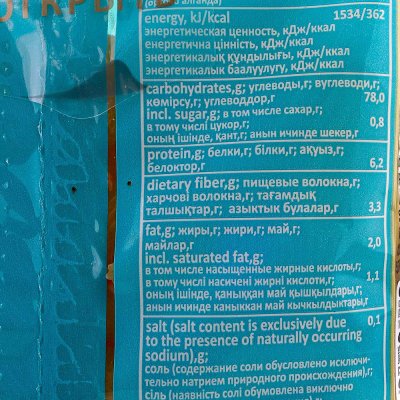 Макаронные изделия Макфа Livingood без глютена 300г перья