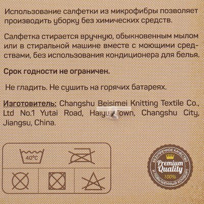 Салфетка из микрофибры ONLY ONE 32*32см 1шт универсальная