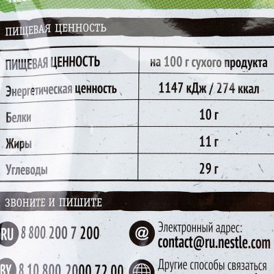 Maggi 20г Приправа восточные специи