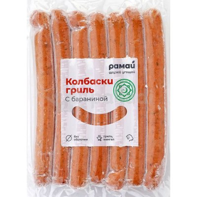 Колбаски Гриль Халяль с бараниной 560г Рамай