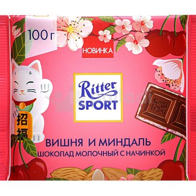 Шоколад Ritter SPORT 100г Молочный вишня и миндаль