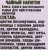 Чайный напиток Алтай Старовер 40г печеночный Срок до 02.09.17г