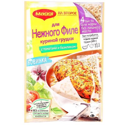 Maggi 30г Приправа для нежного филе куриной грудки с томатами и базиликом