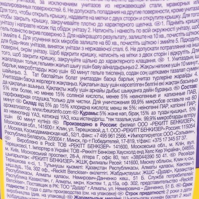 Средство для туалета CILLIT BANG Антиналет+Блеск Сила весны 750мл