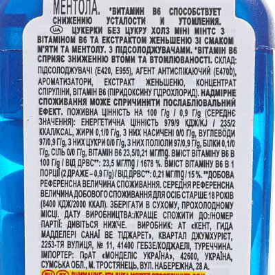 Конфеты Холлс Женьшень и мята 12,5г