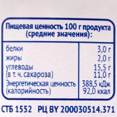 Йогурт Савушкин 2% 120г клубника-земляника