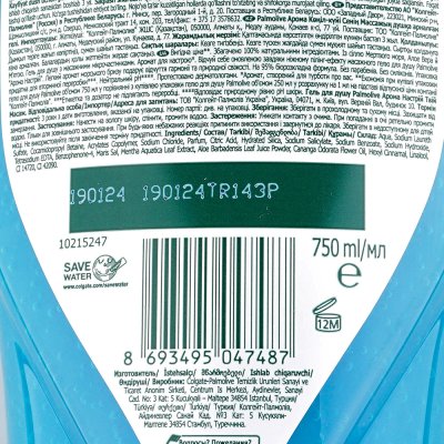 Гель для душа PALMOLIVE Арома настроение Твой массаж 750мл