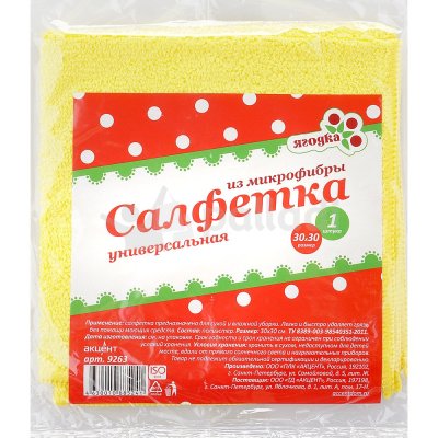 Салфетка из микрофибры  30*30см Ягодка