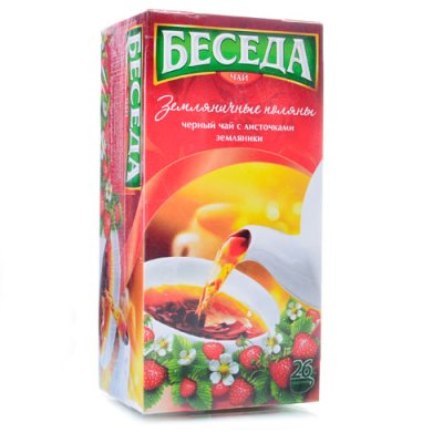 Чай Беседа 26 пак Земляничные поляны