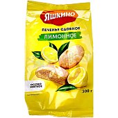 Печенье Яшкино 300г Лимонное сдобное