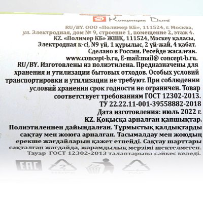 Мешки для мусора КБ ЭКОДОМ 120л 10шт