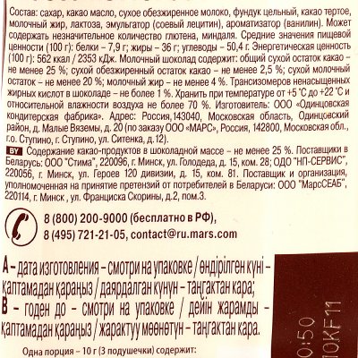 Шоколад Dove молочный 90г c цельным фундуком 